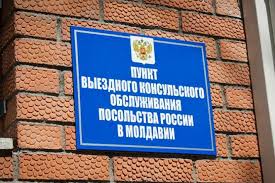 Biroul Consular Mobil al Ambasadei Rusiei la Tiraspol a început să primească cereri