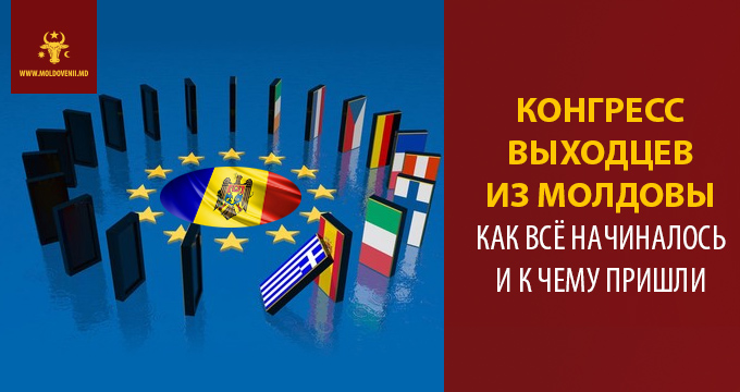 Congresul originarilor din Moldova. Cum a început totul și la ce s-a ajuns