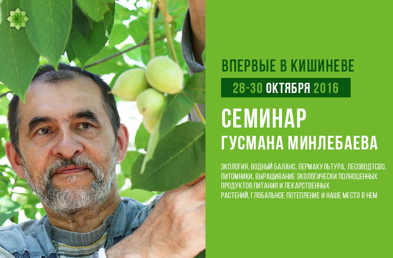 În premieră la Chișinău: Seminar deschis cu Guzman Minlebaev