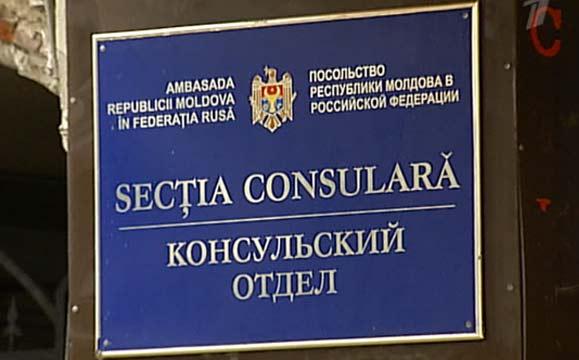 Молдаване в Санкт-Петербурге смогут получить консульские услуги