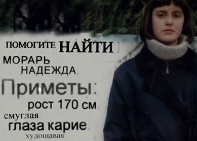 Cazul Morari readus în prim plan în Rusia